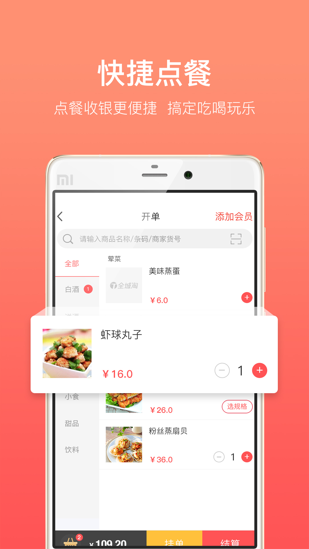 全城淘v2.1.9截图2