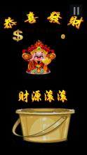 Money Money Come截图3