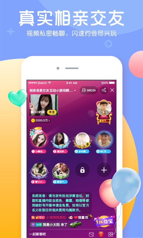 KK直播v6.2.0.5截图3