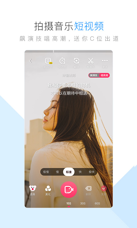 酷狗音乐v9.1.2截图5