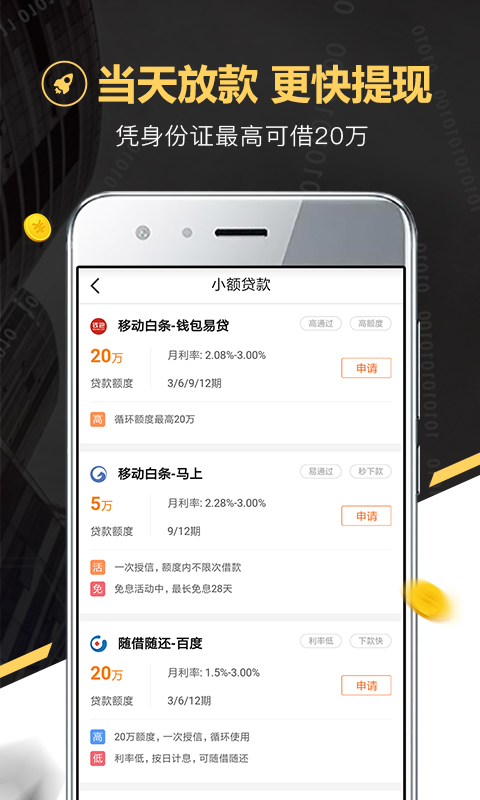 金融苑v1.3.0截图3