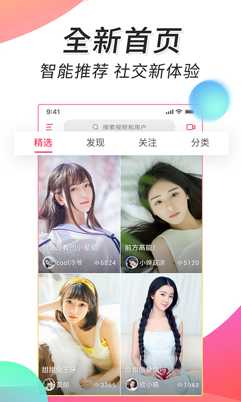 微视频壁纸v2.6截图2