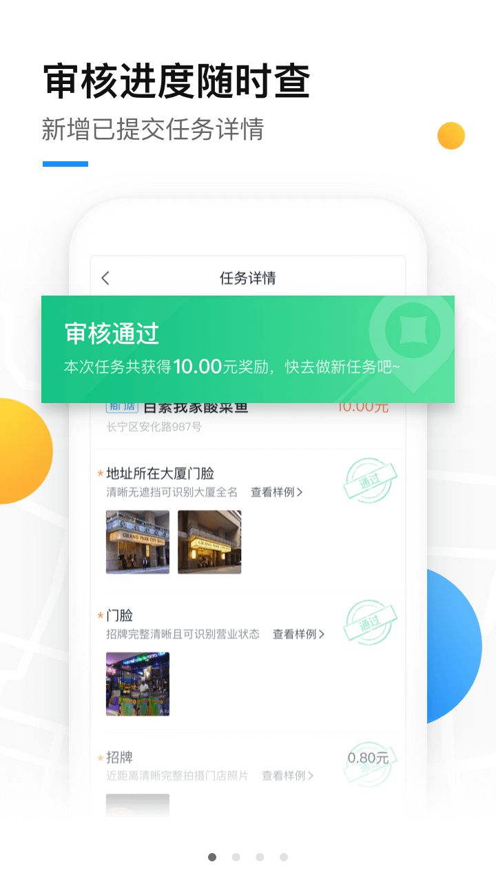 美团拍店v4.3.1截图1