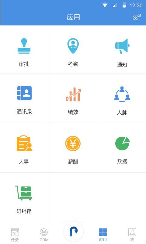 大管加v3.3.1截图5