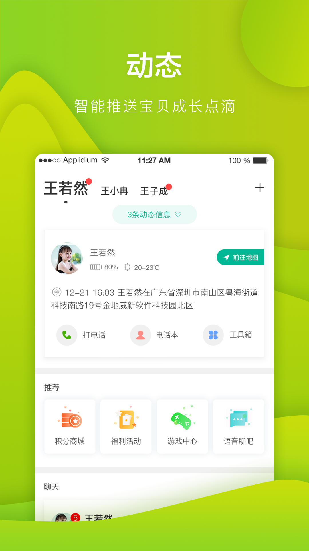 西瓜皮v5.4.0截图1