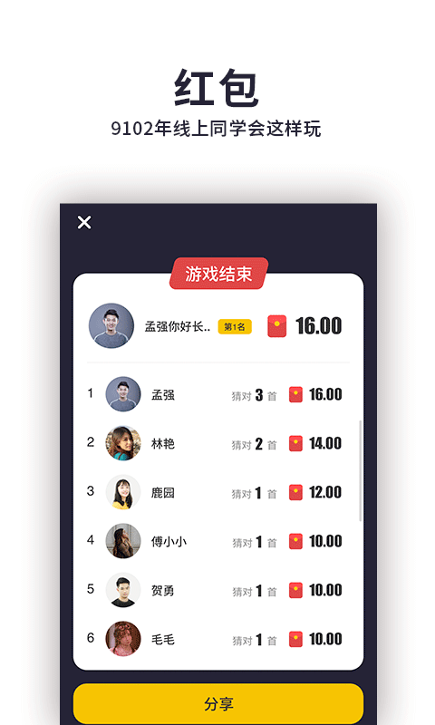 唱鸭v1.0.0.2截图2