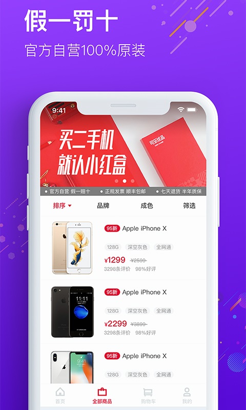 可乐优品商城v1.3.0截图1