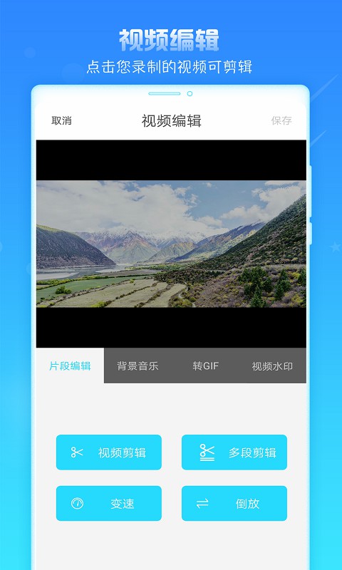 录屏精灵v1.5.1截图5