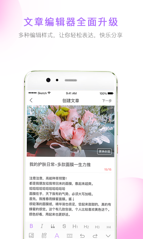 美丽修行v3.6.1截图5