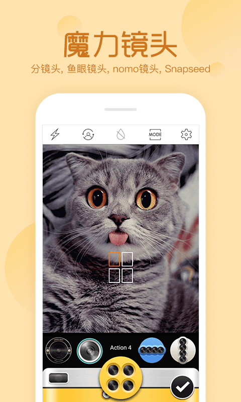 魔框相机-nomov3.4.7截图4