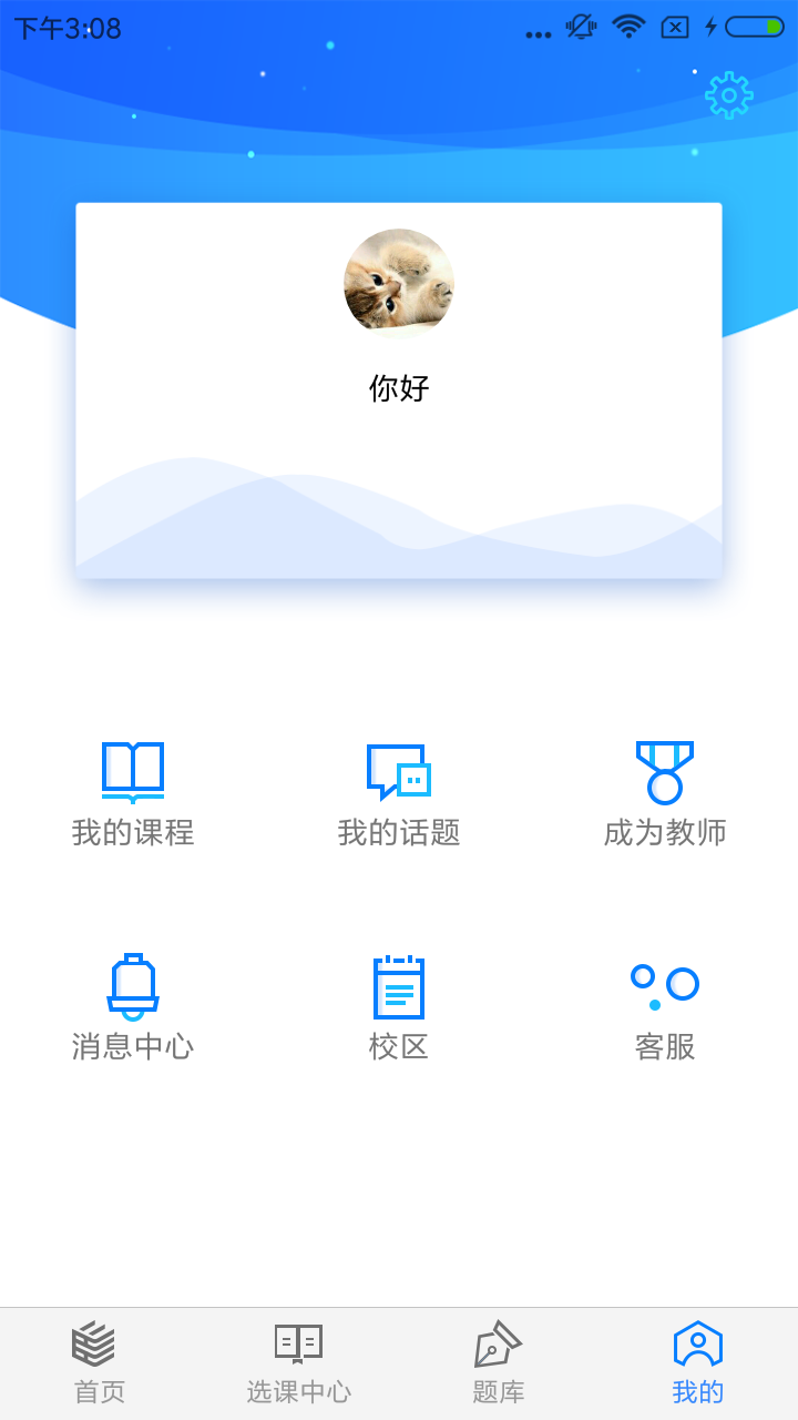 理臣会计学堂v1.1.3截图5