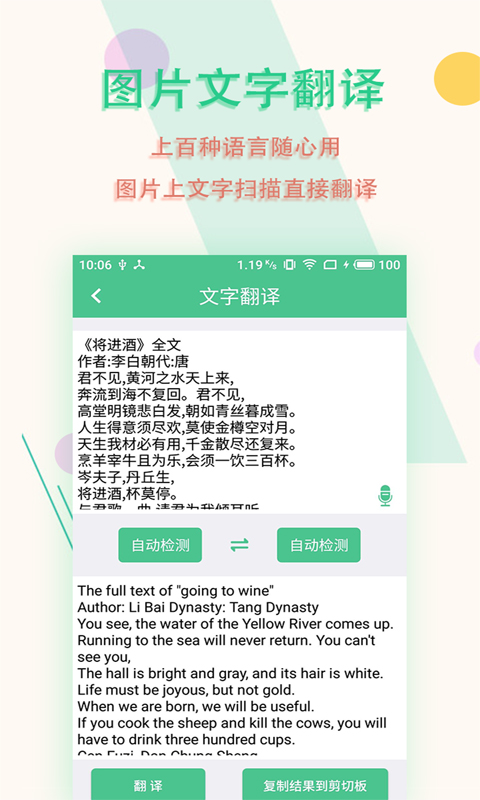 图片文字扫描王v4.7.1截图3