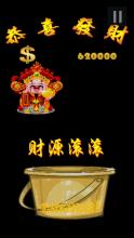 Money Money Come截图1