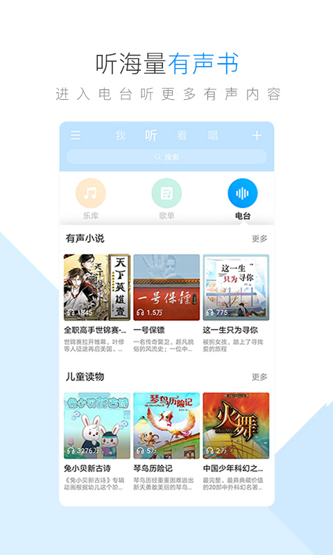 酷狗音乐v9.1.2截图4