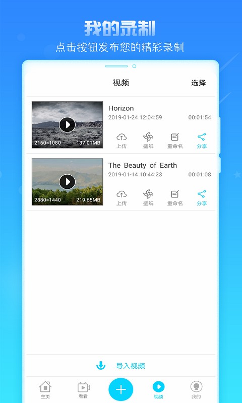 录屏精灵v1.5.1截图4