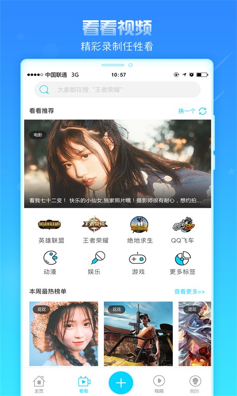 录屏精灵v1.5.1截图2