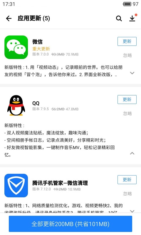 应用宝v7.3.3截图4