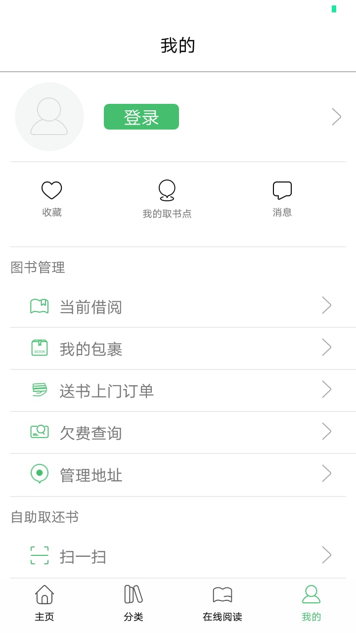 书香苏州v2.14截图5