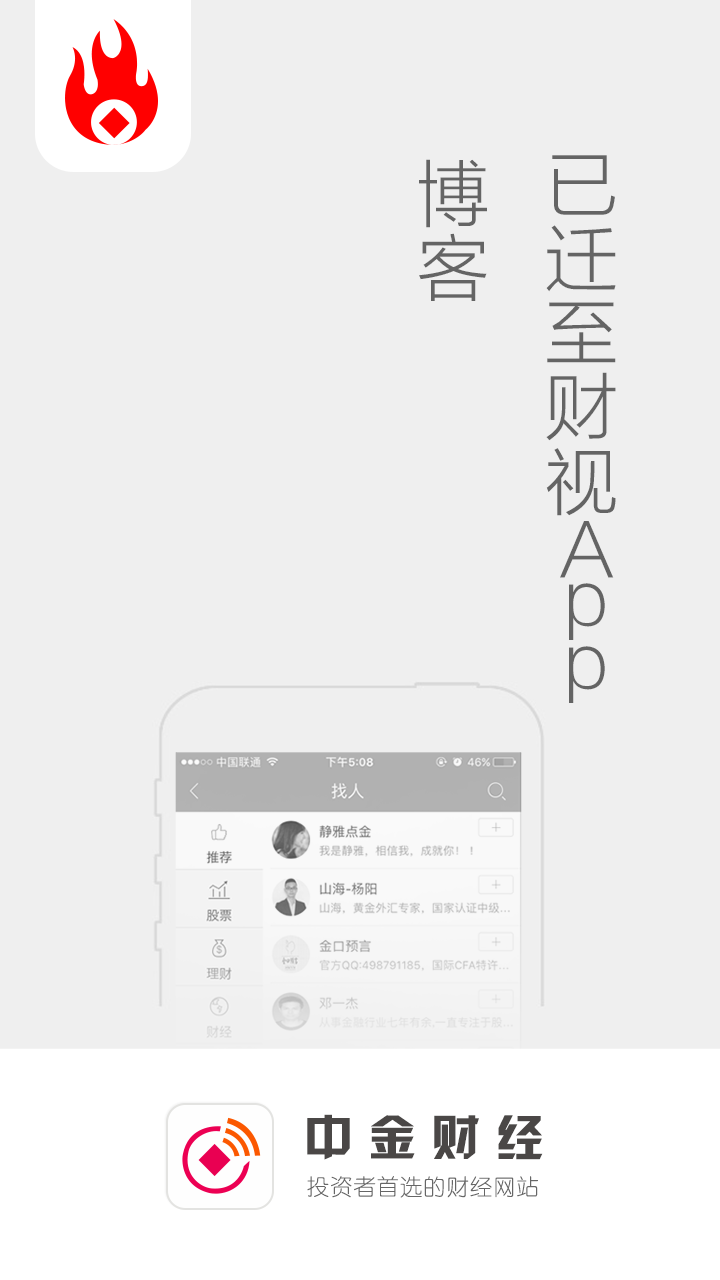 中金财经截图4