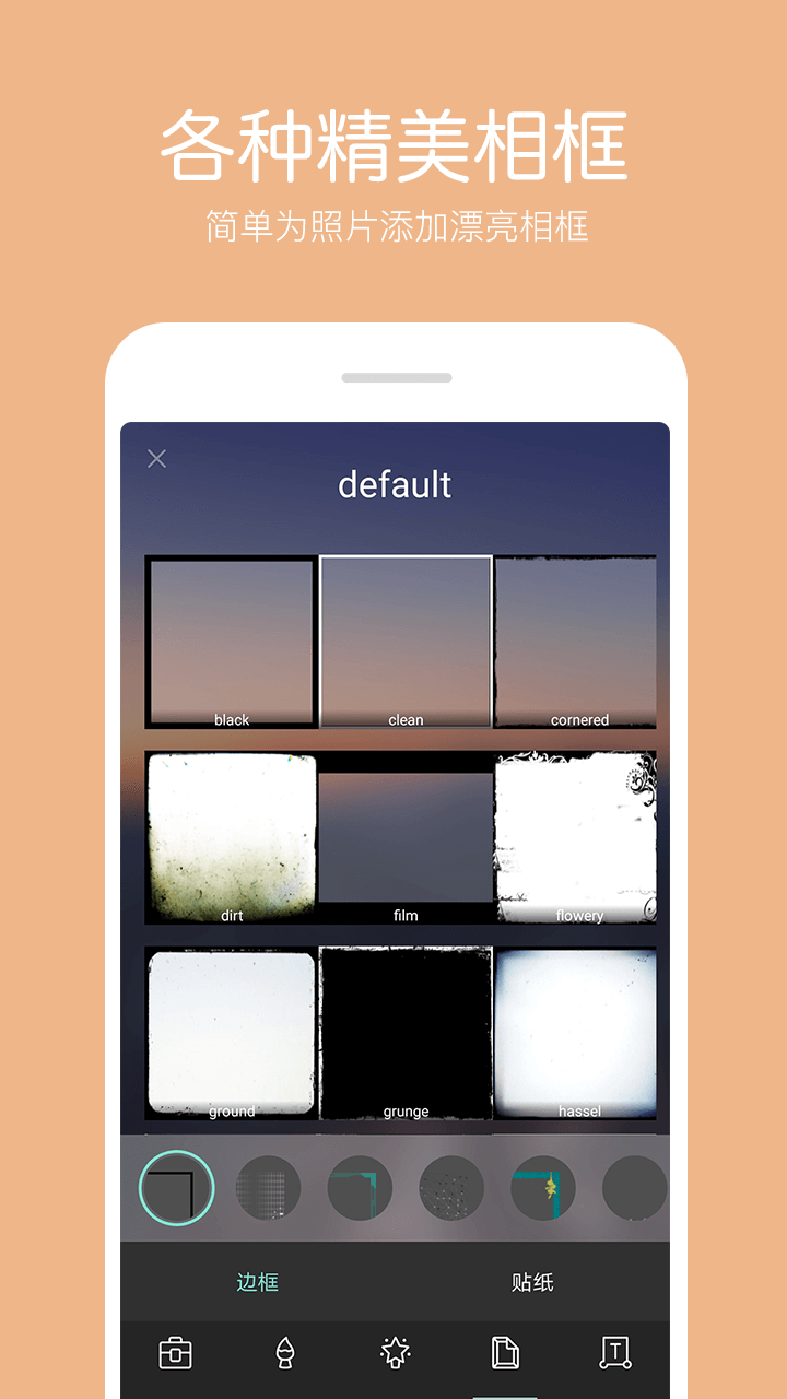 指尖P图照片编辑器v3.3.20截图5
