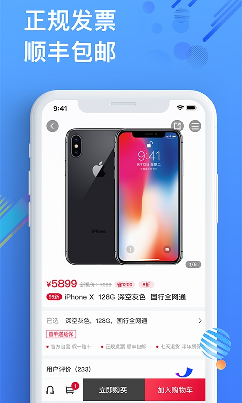 可乐优品商城v1.3.0截图3