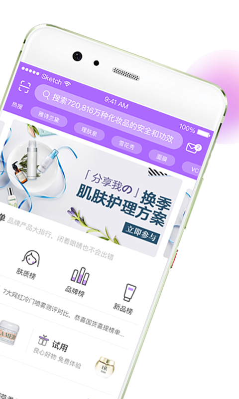 美丽修行v3.6.1截图2