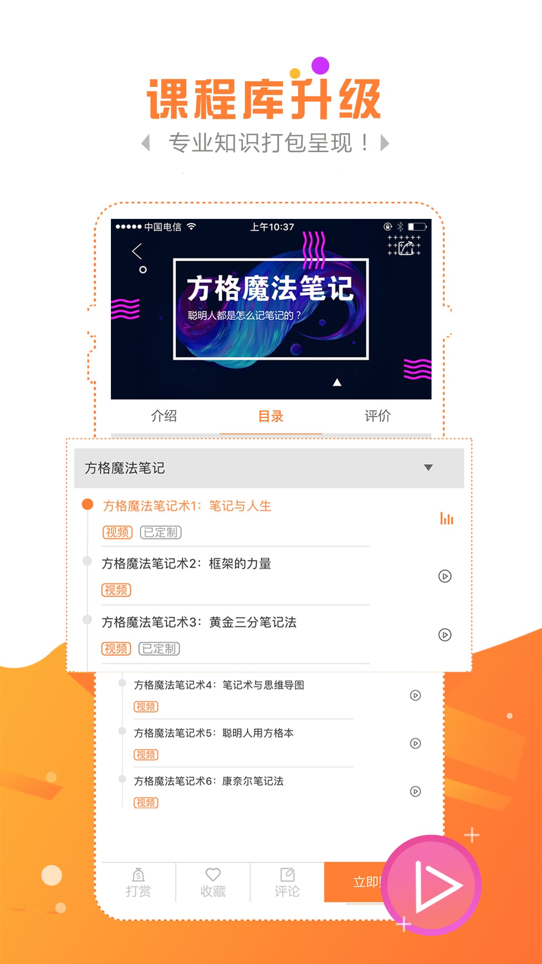 金魔仆v3.6.1截图2