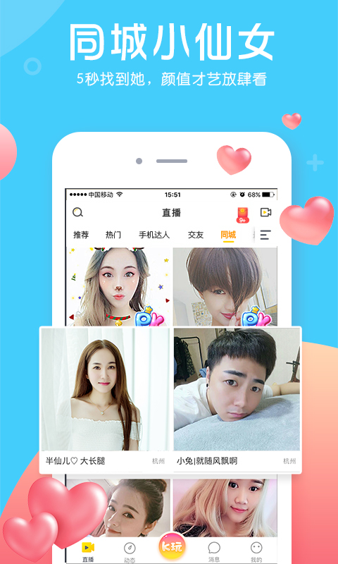 KK直播v6.2.0.5截图4