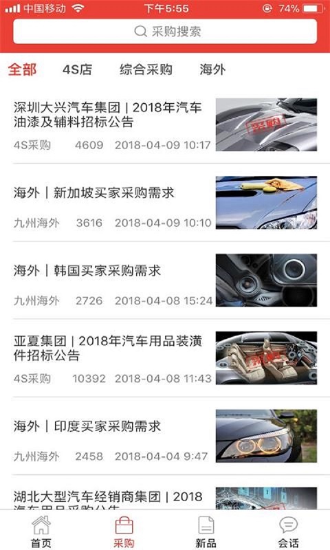 车后快豹v2.4.2截图2