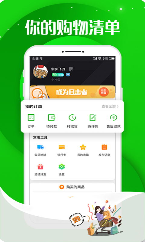 网++v1.0.6.7截图2