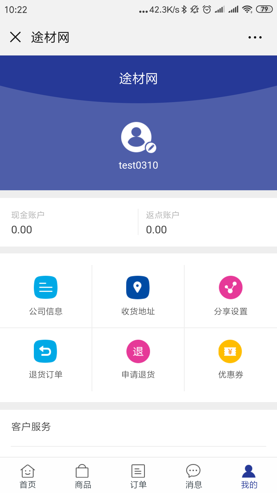 途材v1.2.785截图4