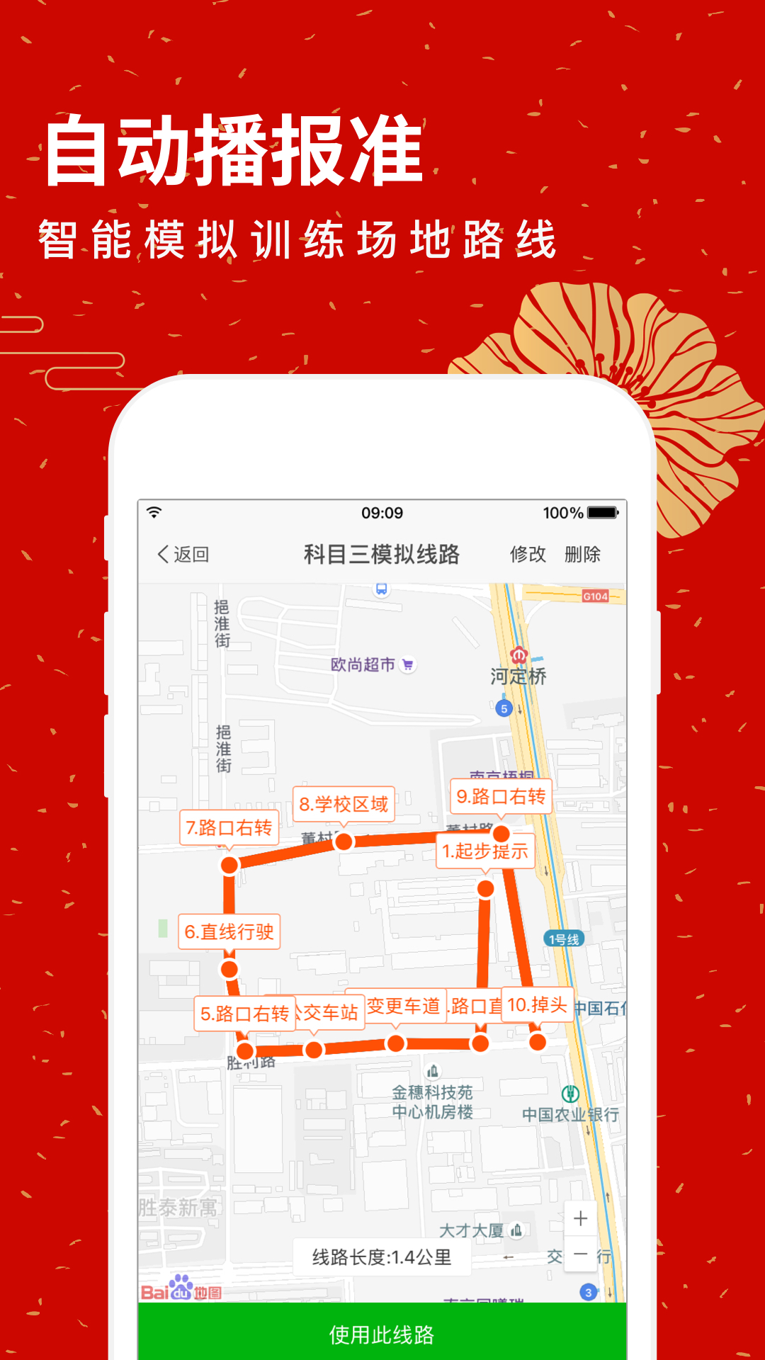 元贝教练v5.5.9截图3