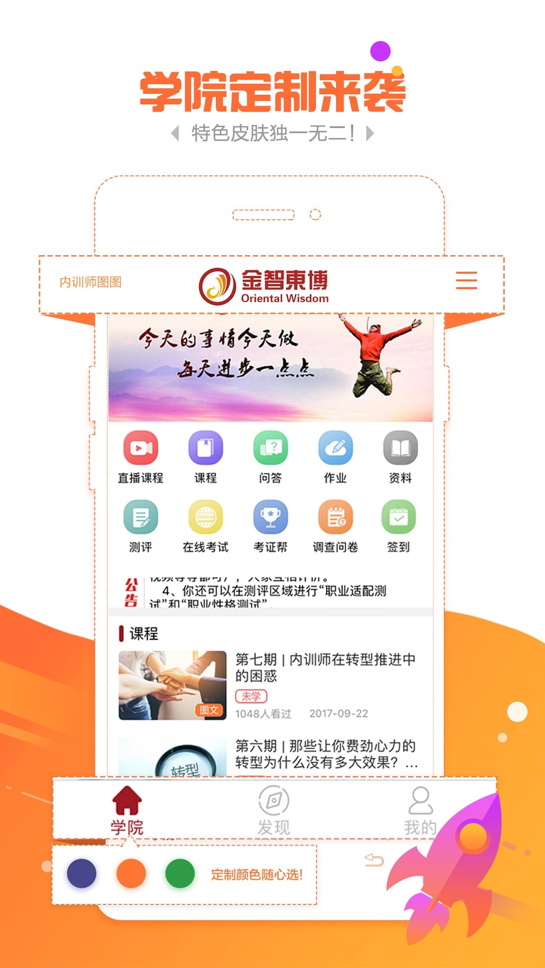 金魔仆v3.6.1截图3