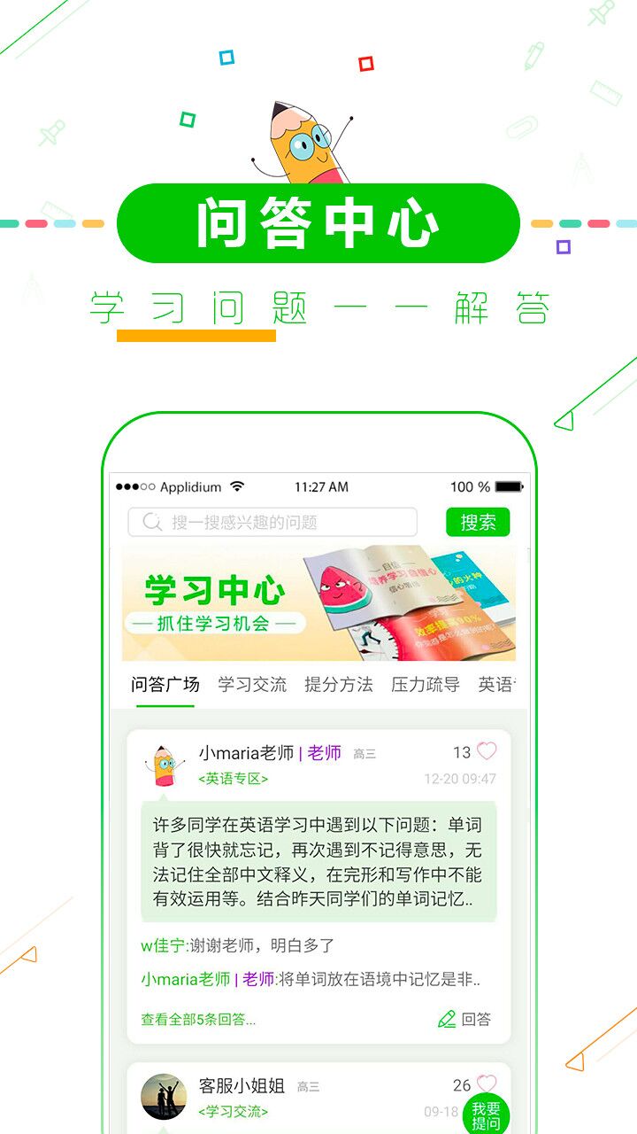 高考倒计时v3.4截图5