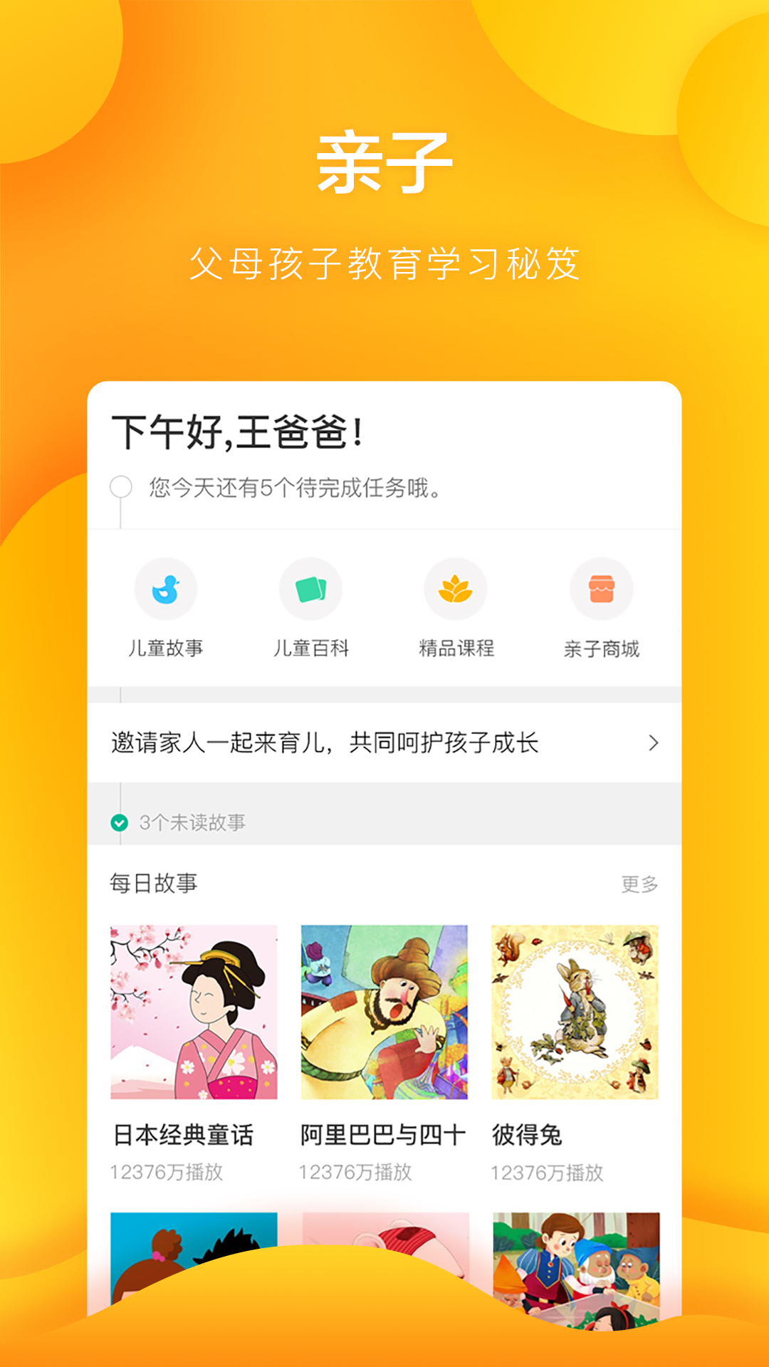 西瓜皮v5.4.0截图3