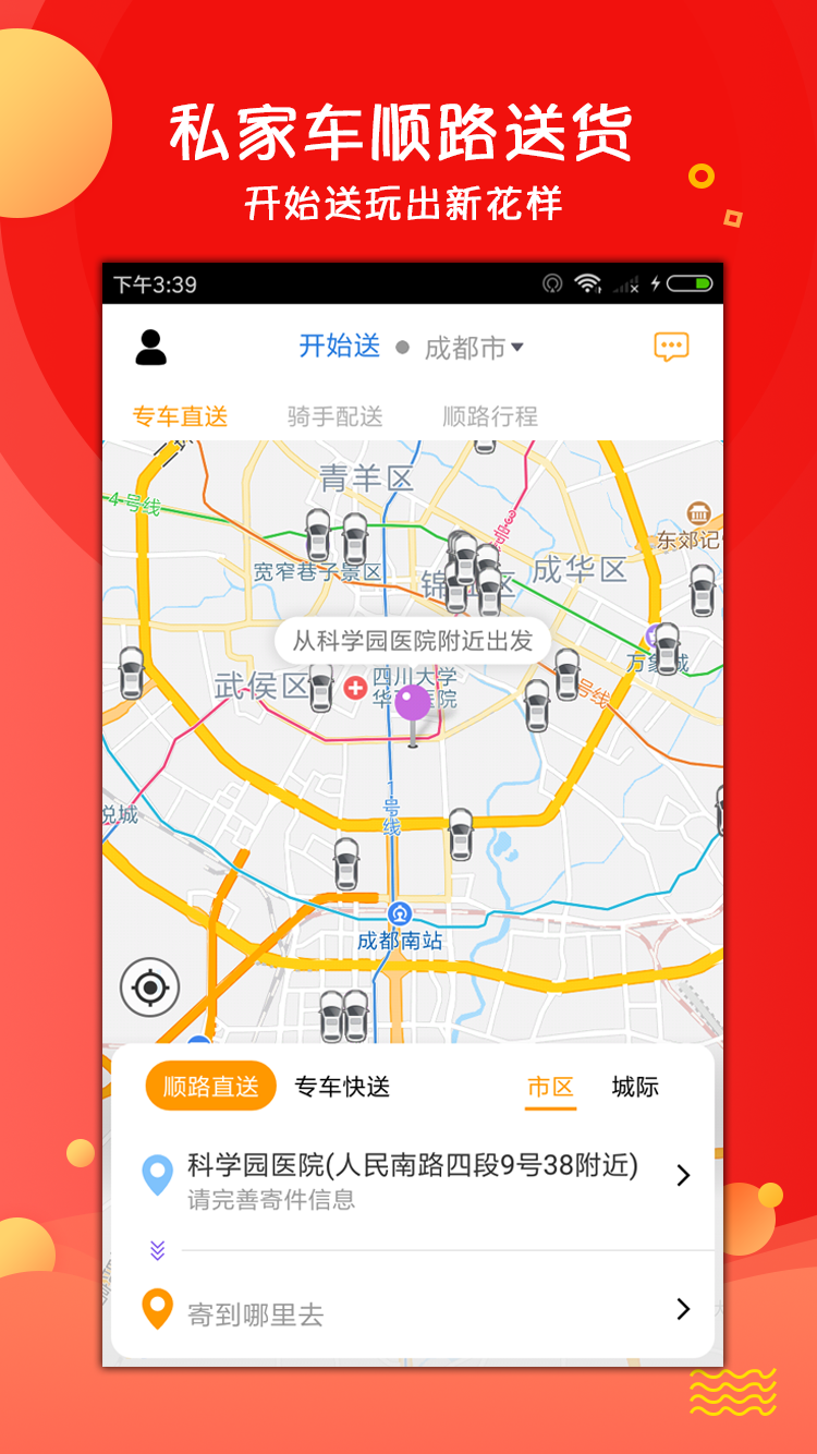 开始送v3.1.0截图1