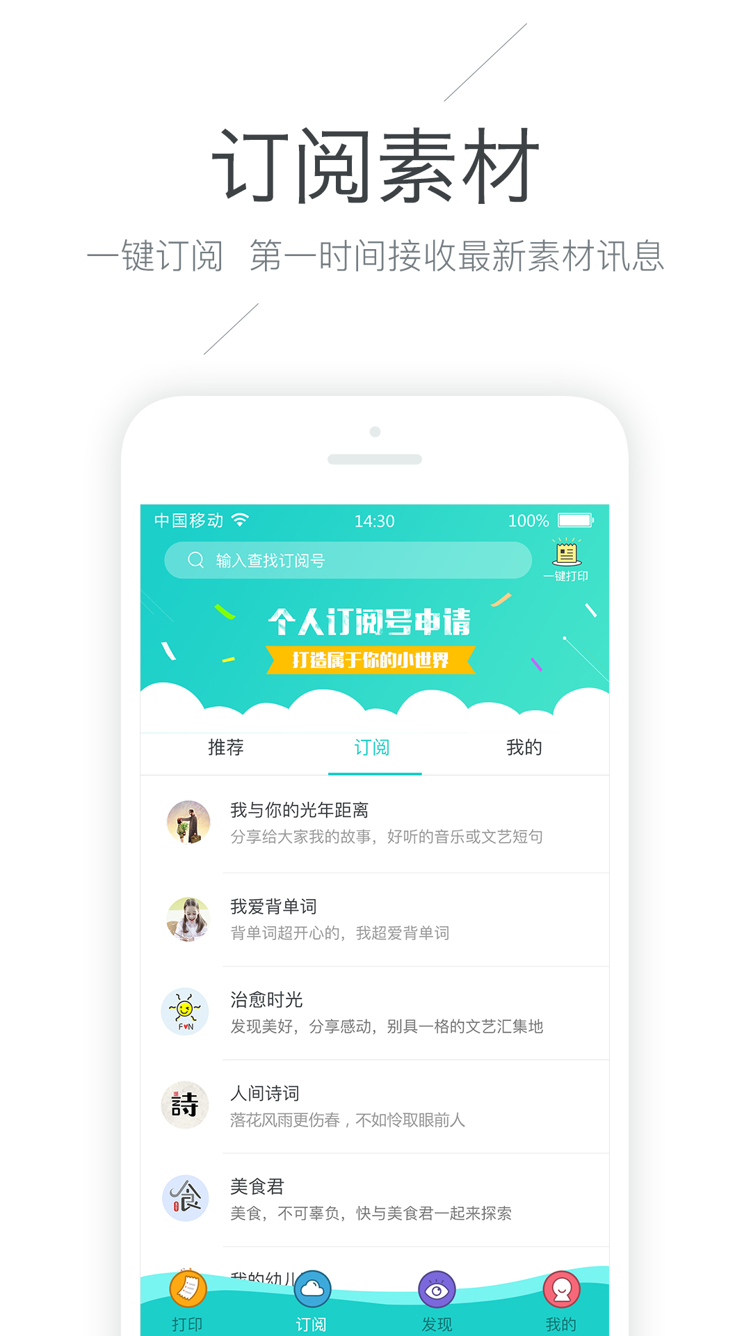 Memobird咕咕机v1.1.27截图4