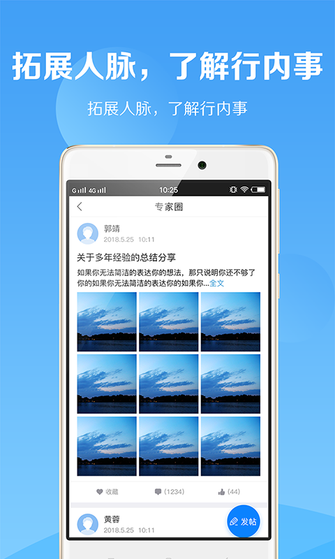 税师爷v1.0.1截图5