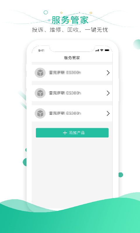 消费保v6.1.2截图1