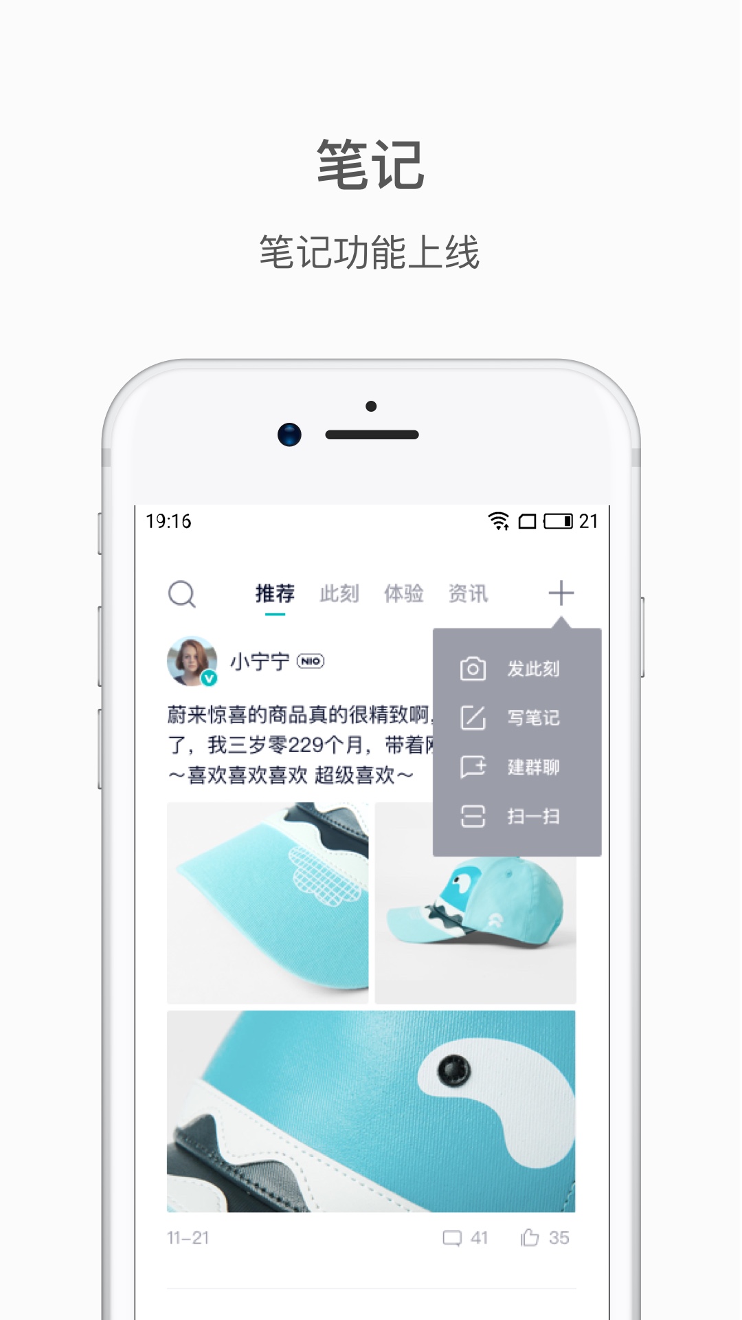 蔚来v3.3.0截图1