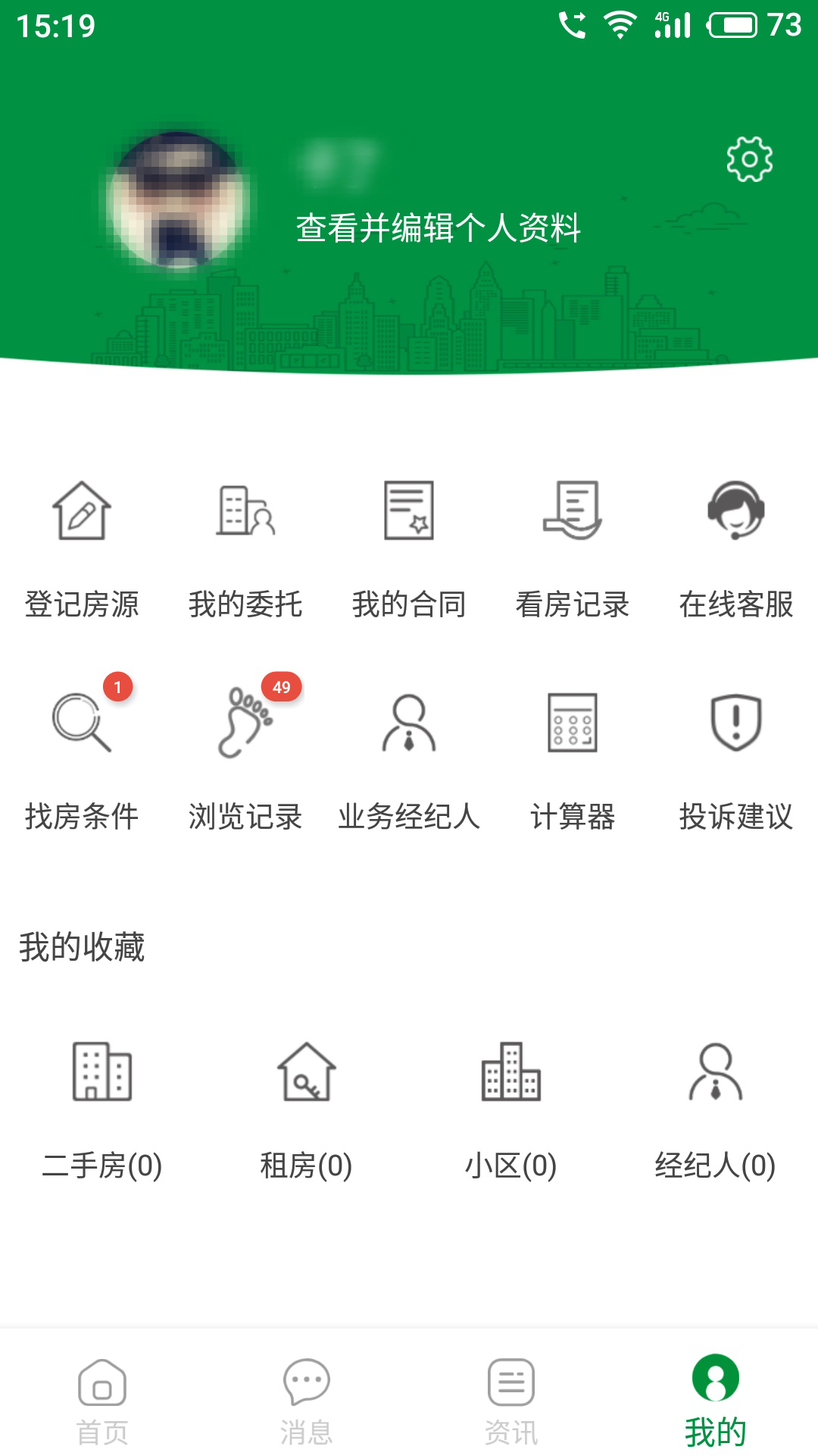 芒果在线v3.0.3截图5