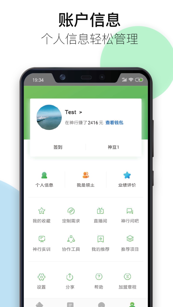 神行工程师v2.6.2截图4