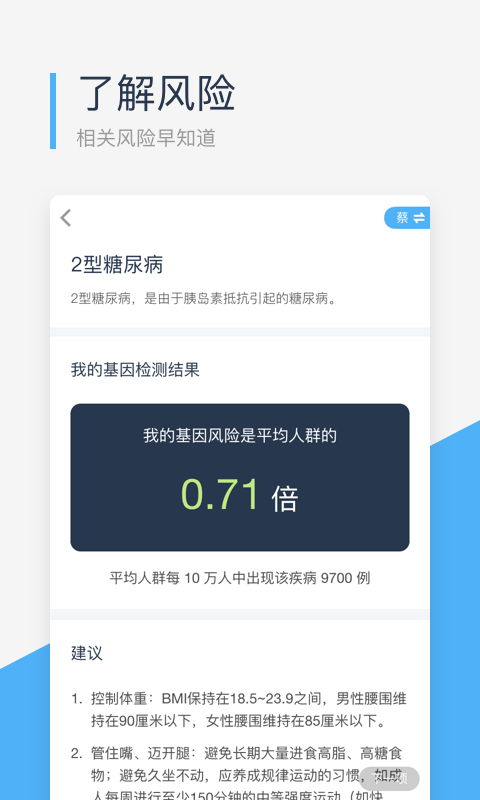 微基因v1.1.1截图3