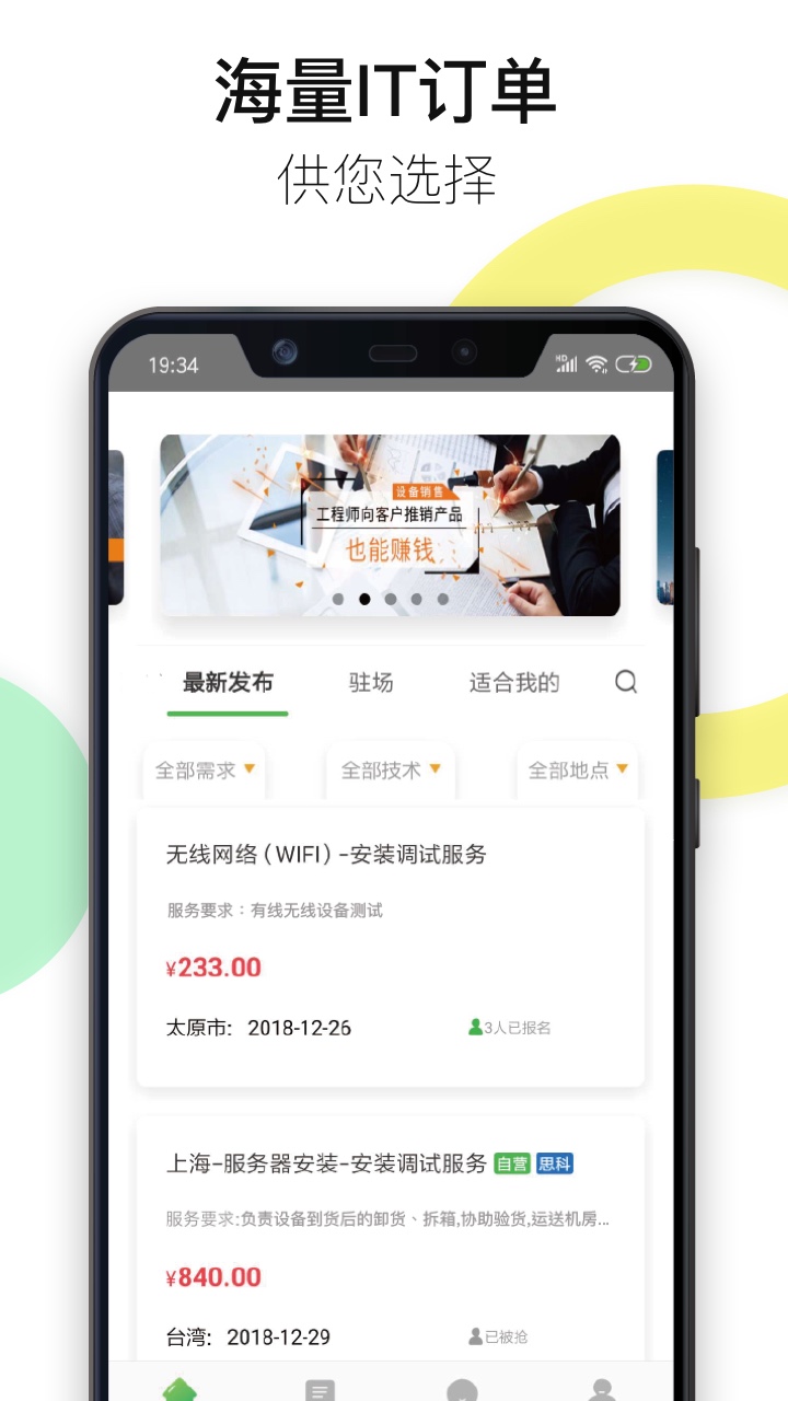 神行工程师v2.6.2截图2