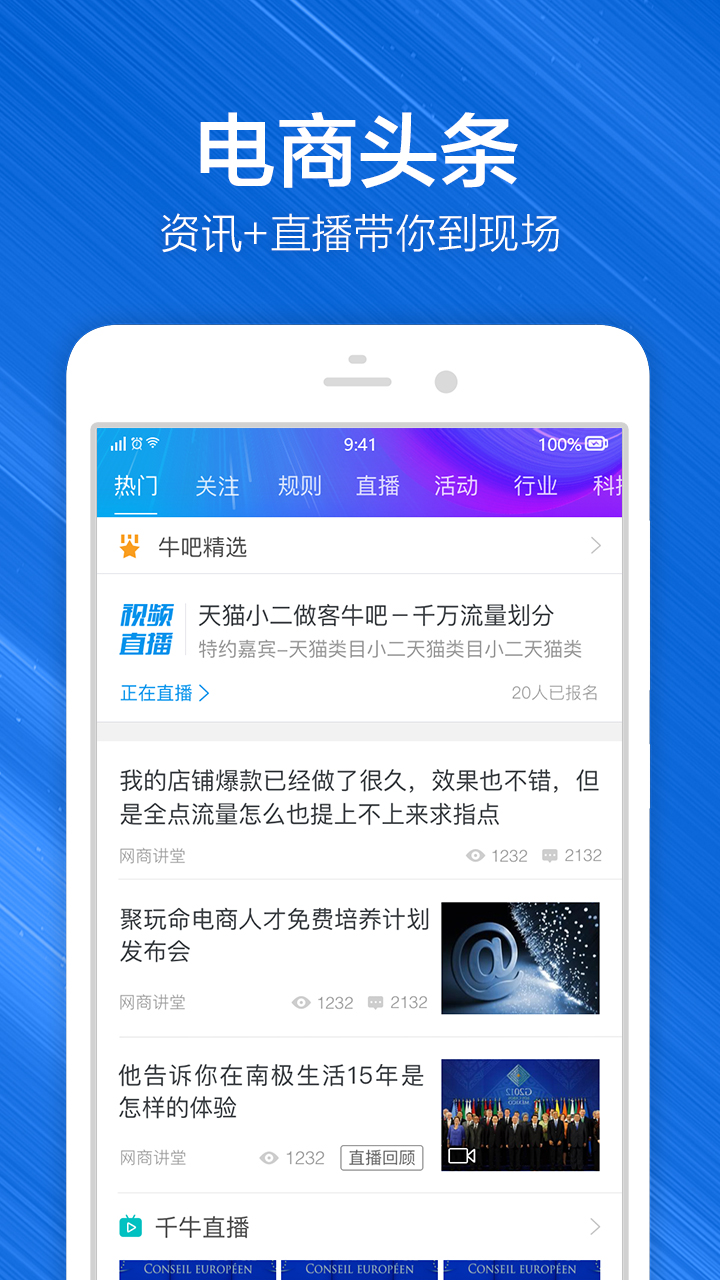 千牛v7.0.71截图4