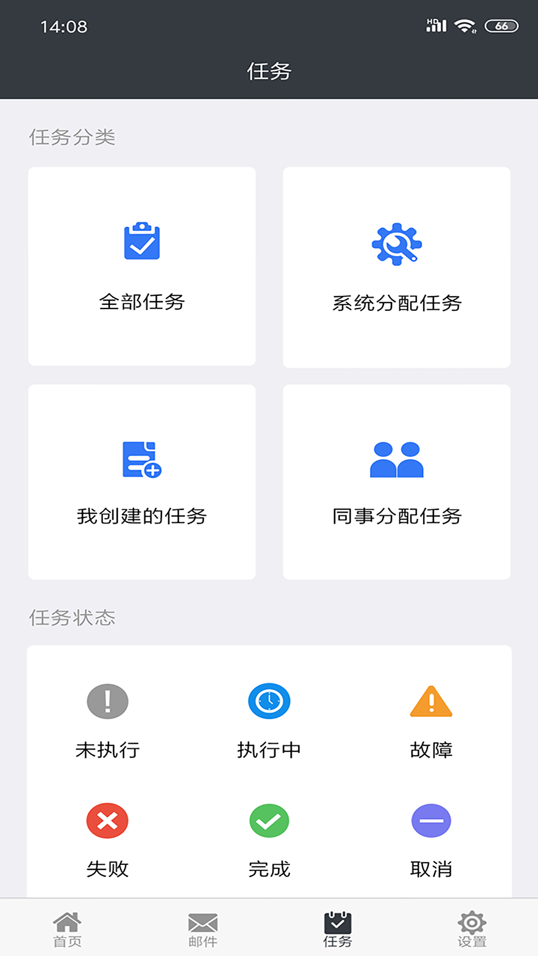 小禾CRM截图2