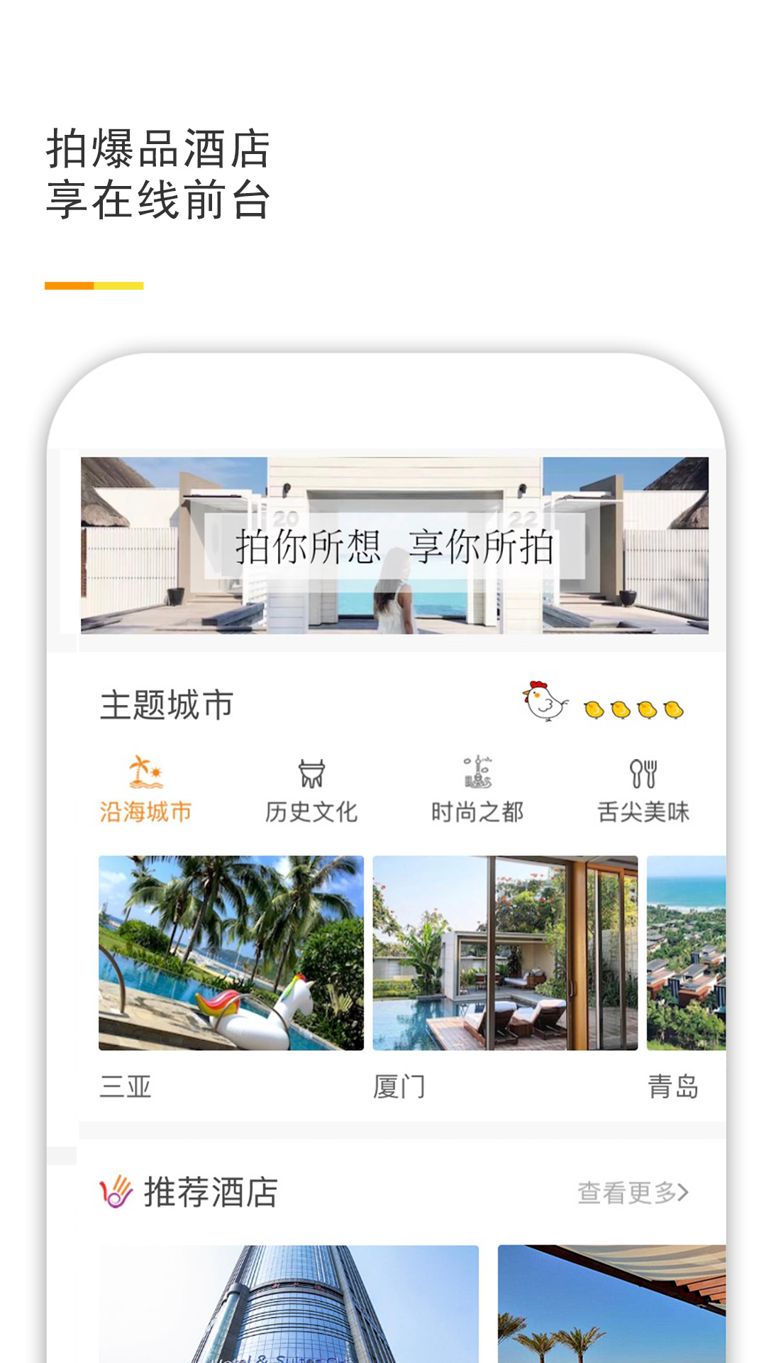 掌中拍旅行截图4