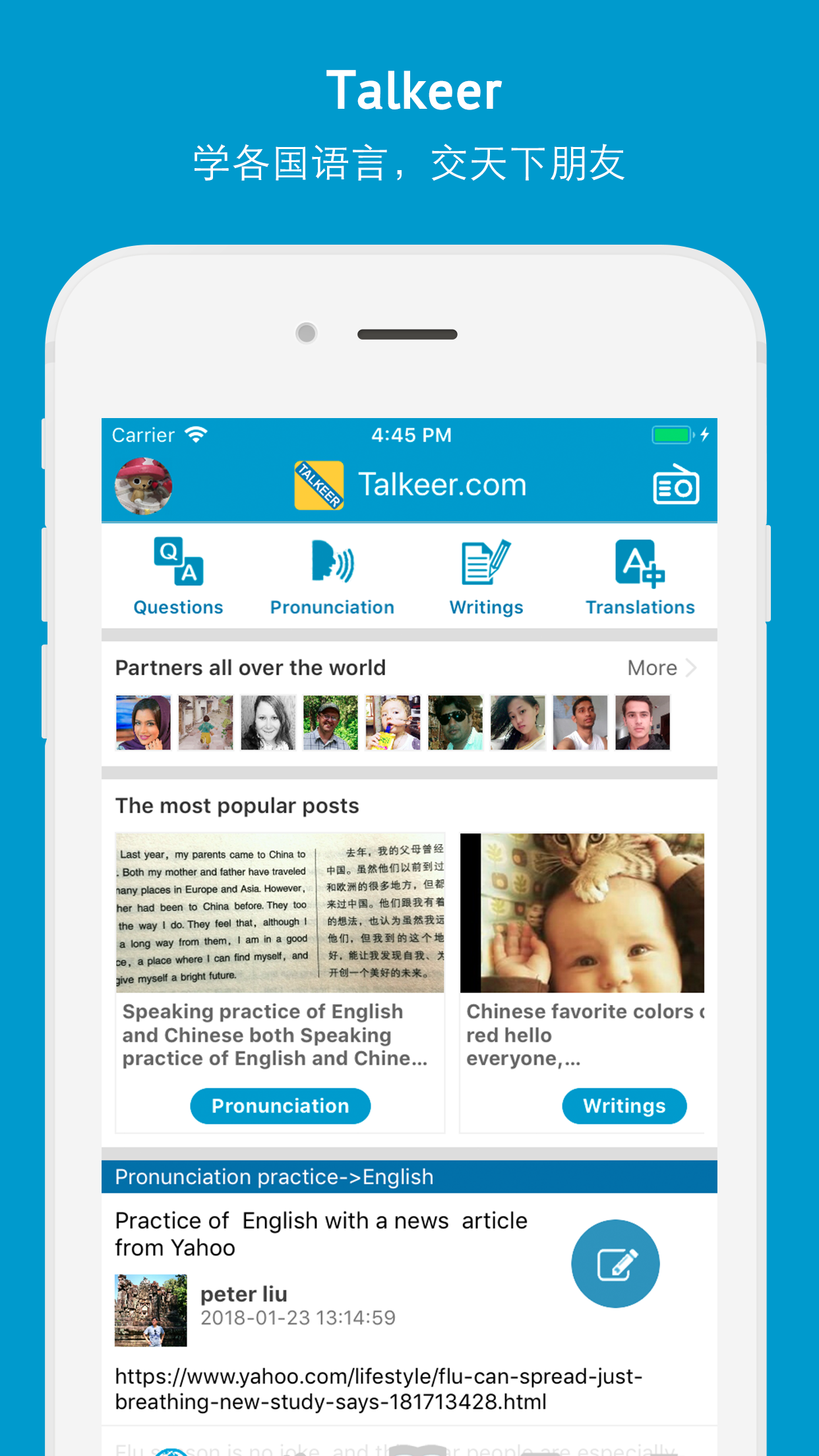 Talkeerv4.6.5截图1