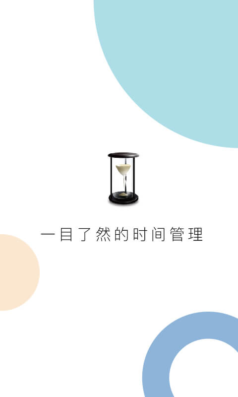 慧影时间流v2.2.13截图1