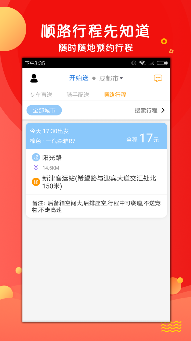 开始送v3.1.0截图4